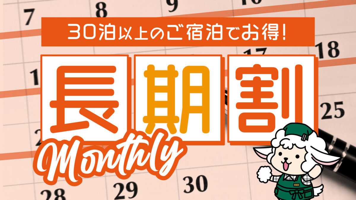 ホテルルートイン日立多賀 photo