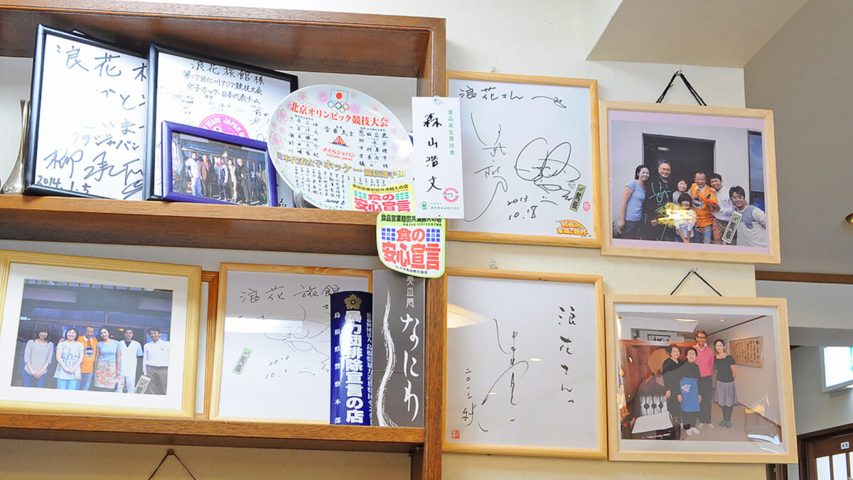 浪花旅館 photo