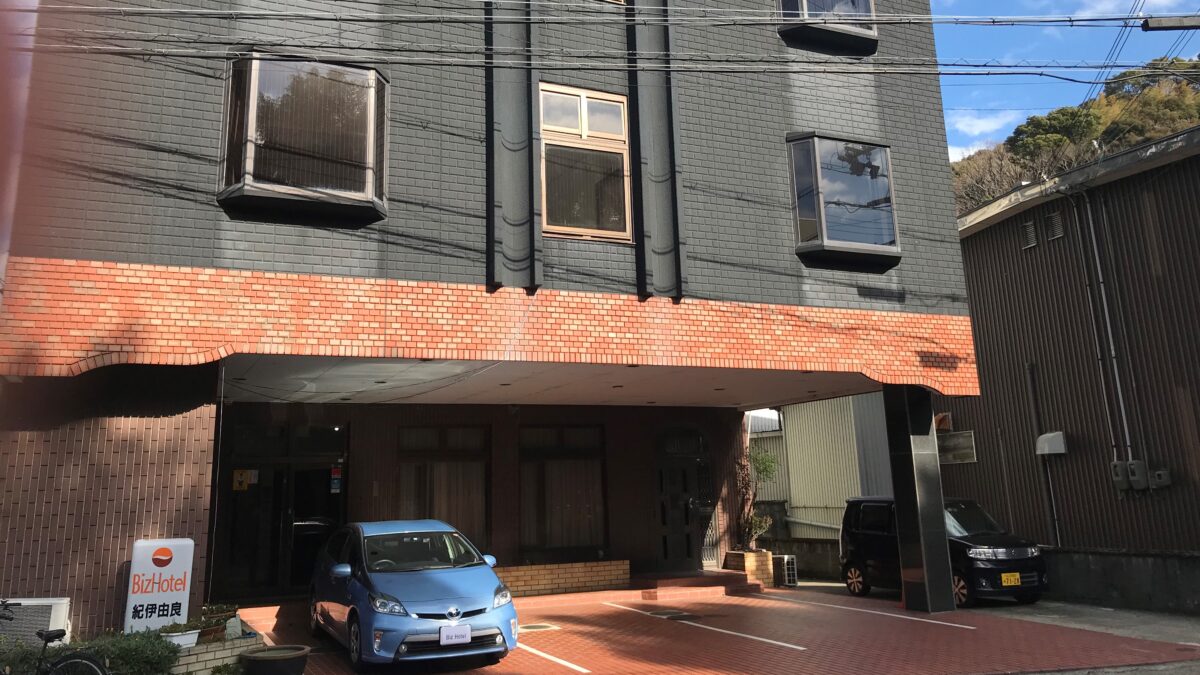 ＢｉｚＨｏｔｅｌ（ビズホテル）紀伊由良 photo