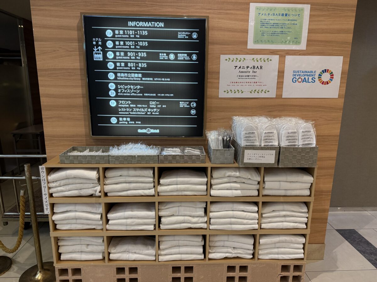 スマイルホテル徳島 photo