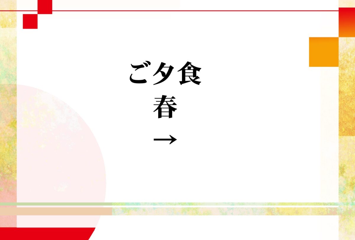 富士山石和温泉郷 ホテル石庭 photo
