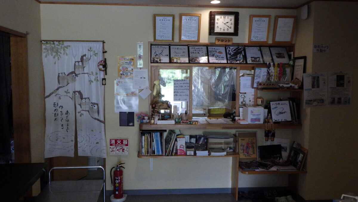 いやしの宿 八丁坂 photo