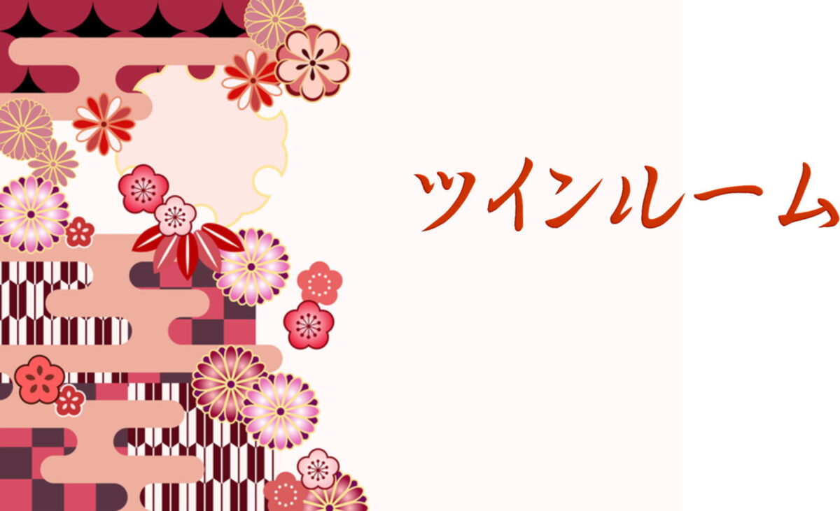 ホテル ささりんどう photo