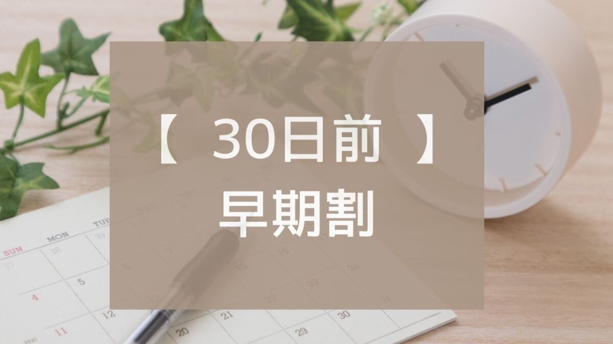 ピックアッププラン