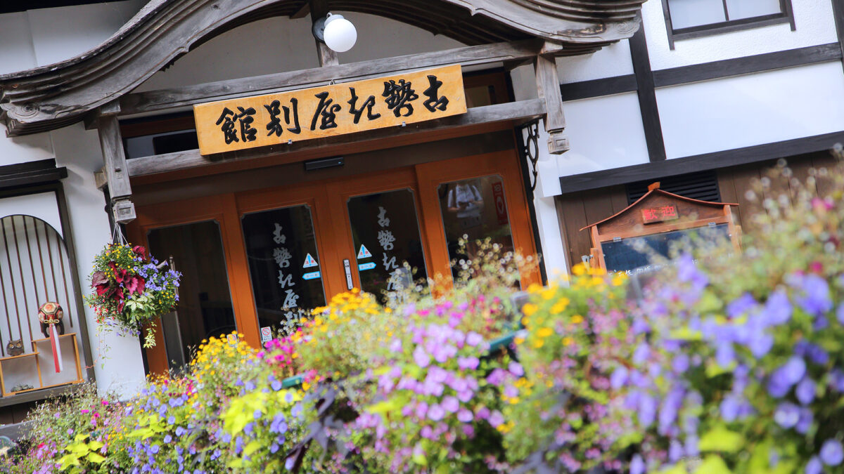 銀山温泉 古勢起屋別館 photo