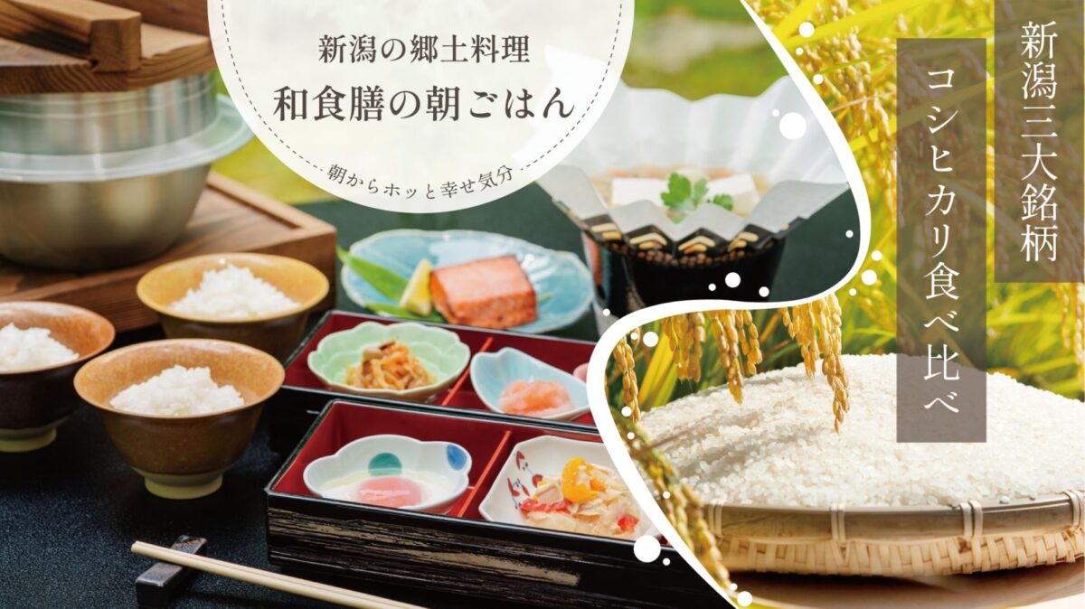 越後平野と弥彦連山一望の宿 穂々 —ｈｏｈｏ— photo