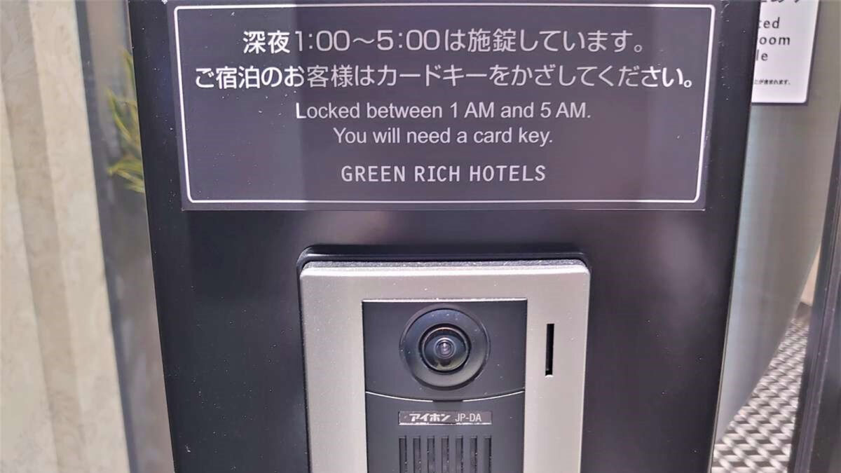 グリーンリッチホテル神戸三宮 人工温泉・二股湯の華 photo