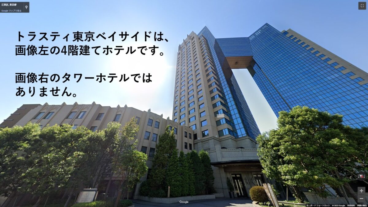 ホテルトラスティ東京ベイサイド photo