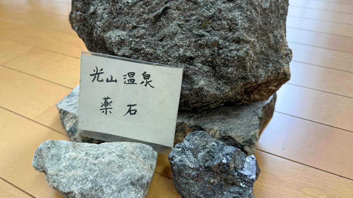光山温石泉 岳泉荘 （旧 光山温泉岳泉荘） photo