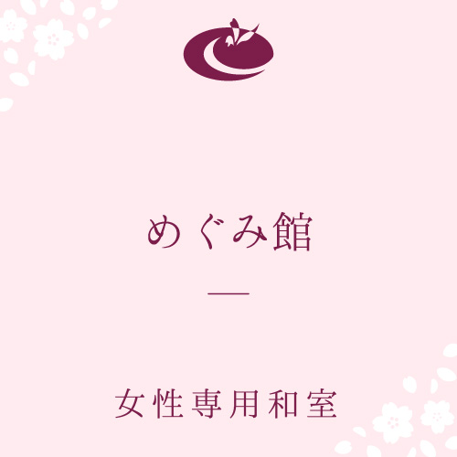 仙台 秋保温泉 華乃湯 photo
