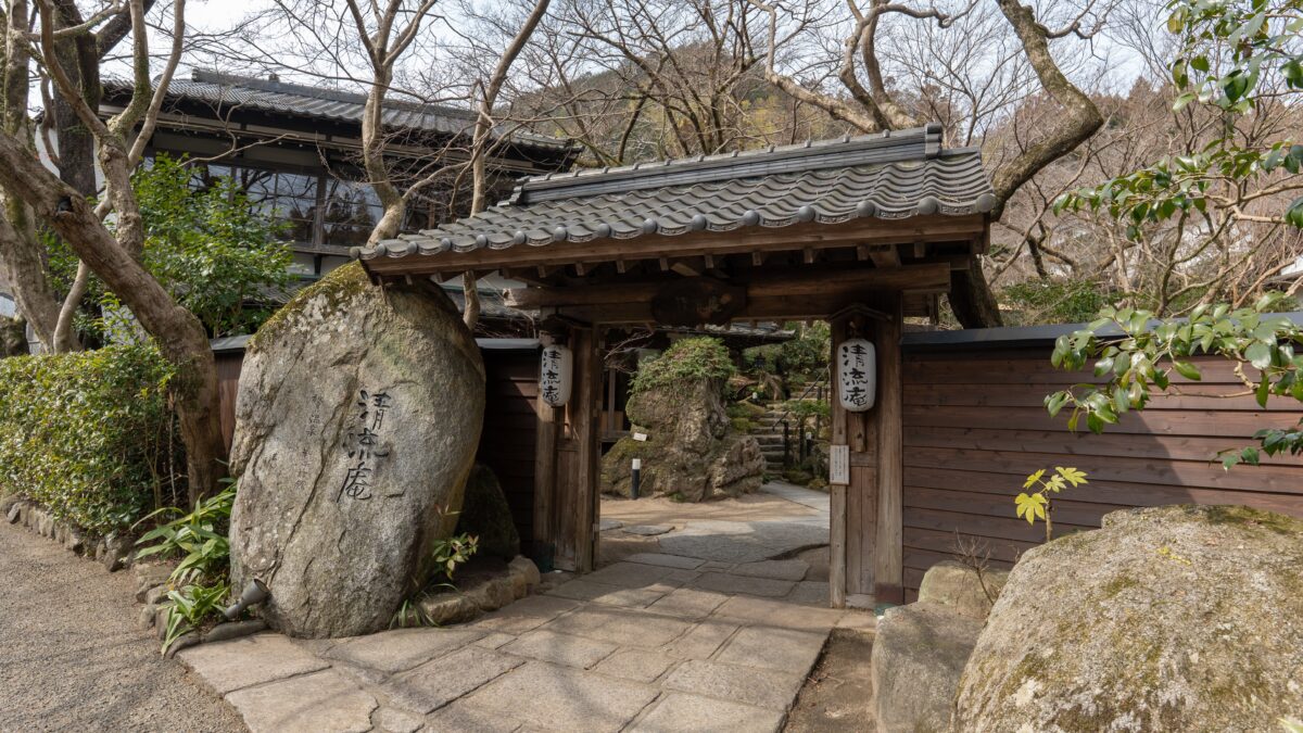 秋月温泉 料亭旅館 清流庵 photo