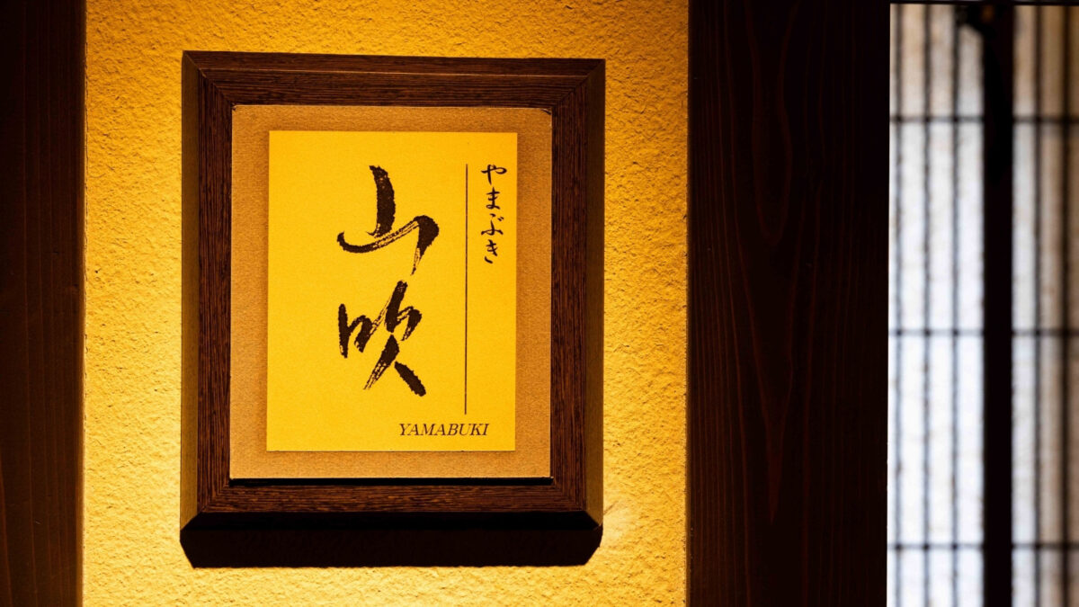 那須温泉 大丸温泉旅館 photo
