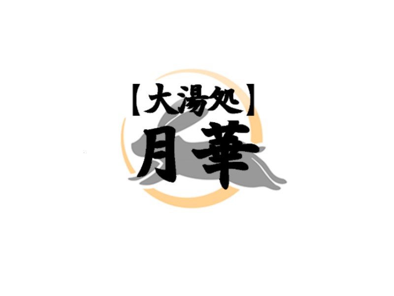お宿 月夜のうさぎ（共立リゾート） photo
