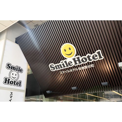 スマイルホテル仙台国分町 photo