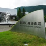 箱根雕刻之森美術館完整指南|野外雕刻・畢卡索館・親子路線