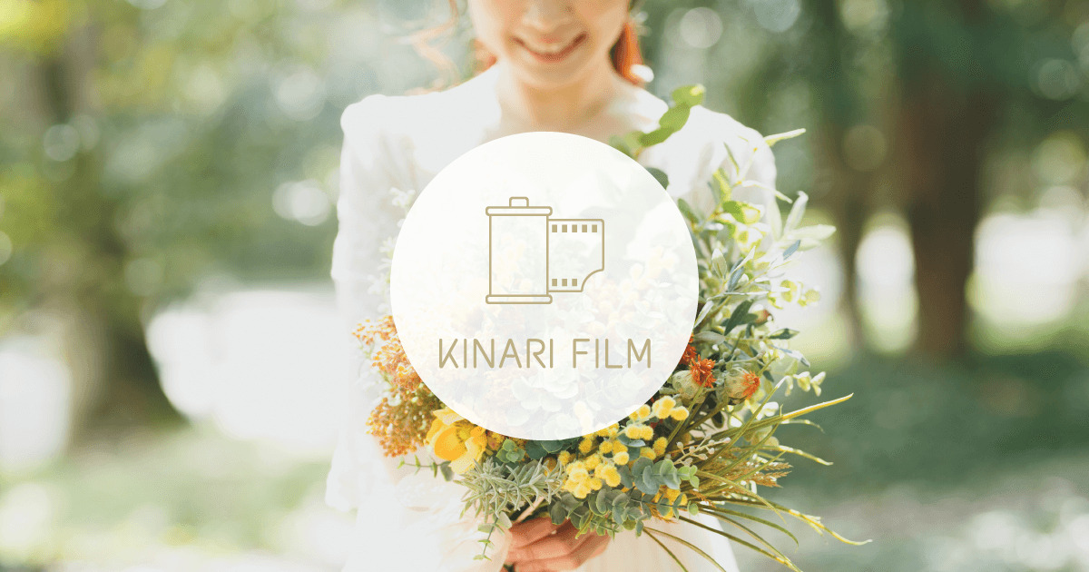 KINARI FILMのフォトウェディング