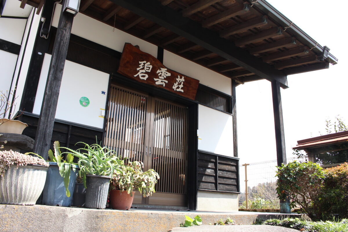 民宿 碧雲荘 外観