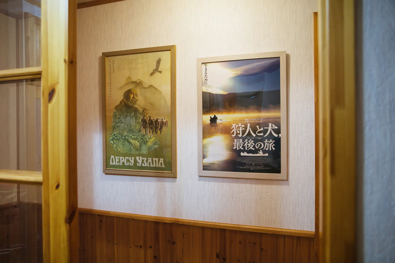ロッジ「狩人（マタンキクル）の森」 photo