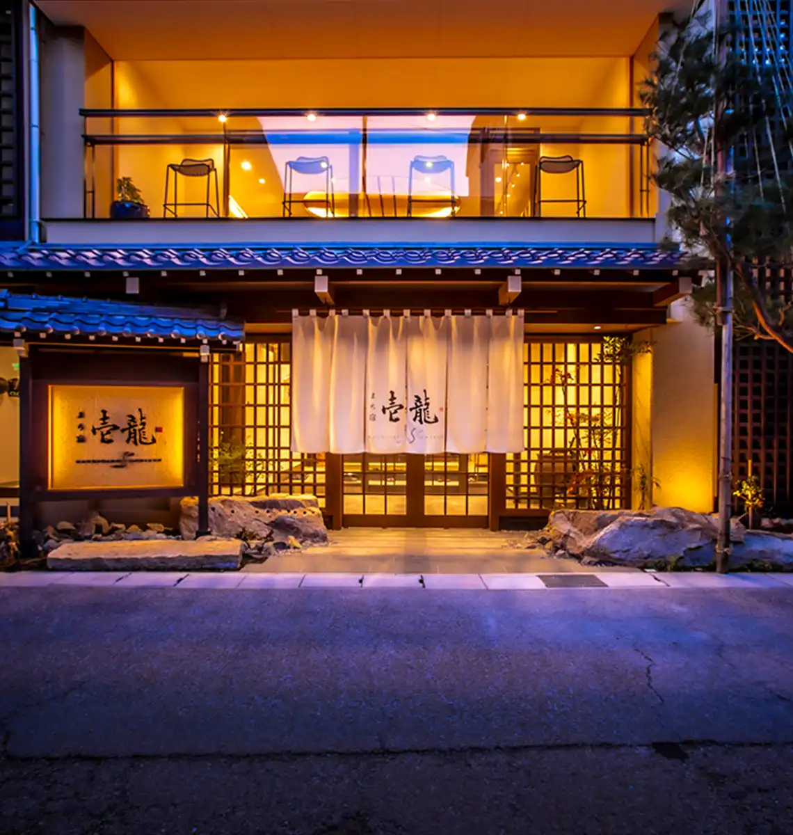 まち宿 壱龍