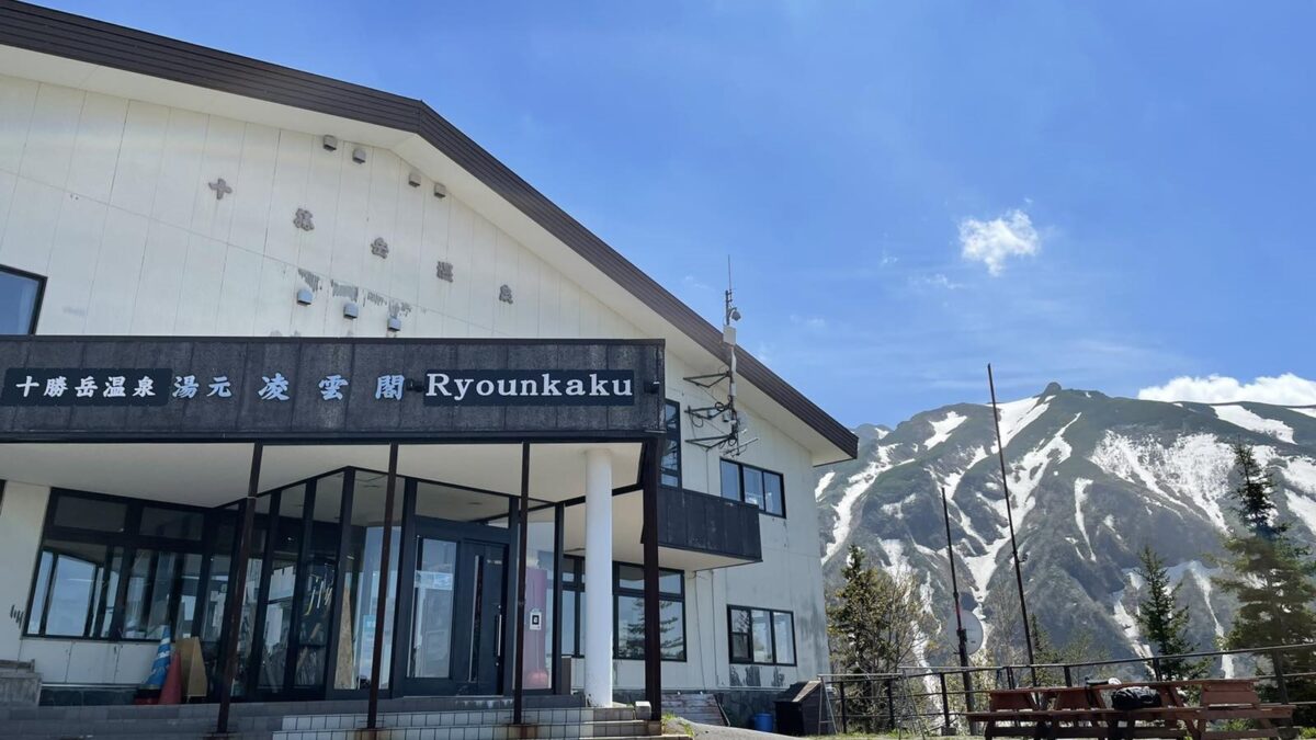 十勝岳温泉 湯元 凌雲閣