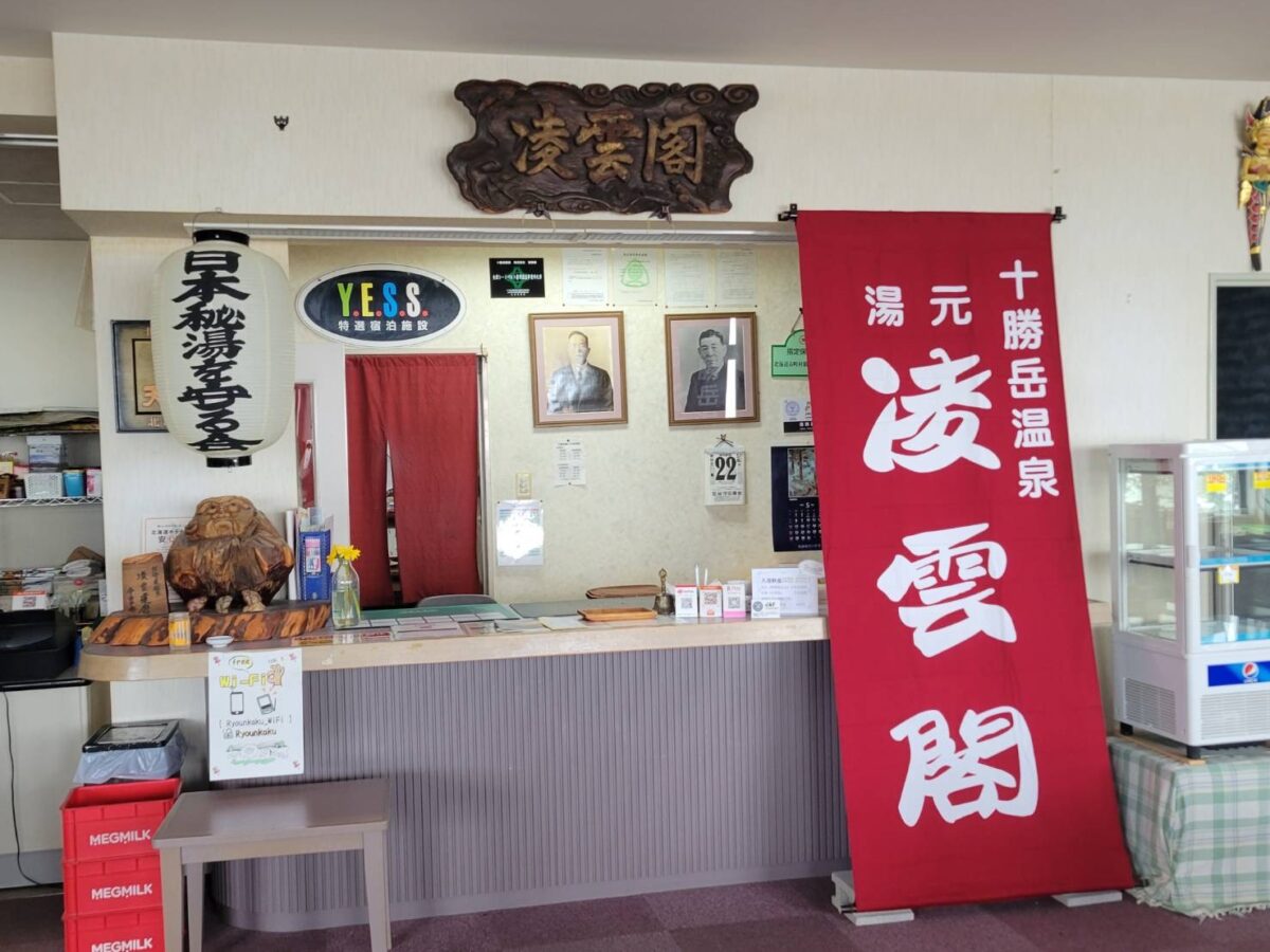 山の宿でひと息、ロビーと館内のご案内