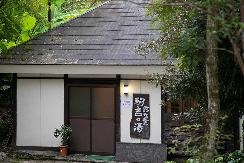 宝泉寺観光ホテル 湯本屋 photo