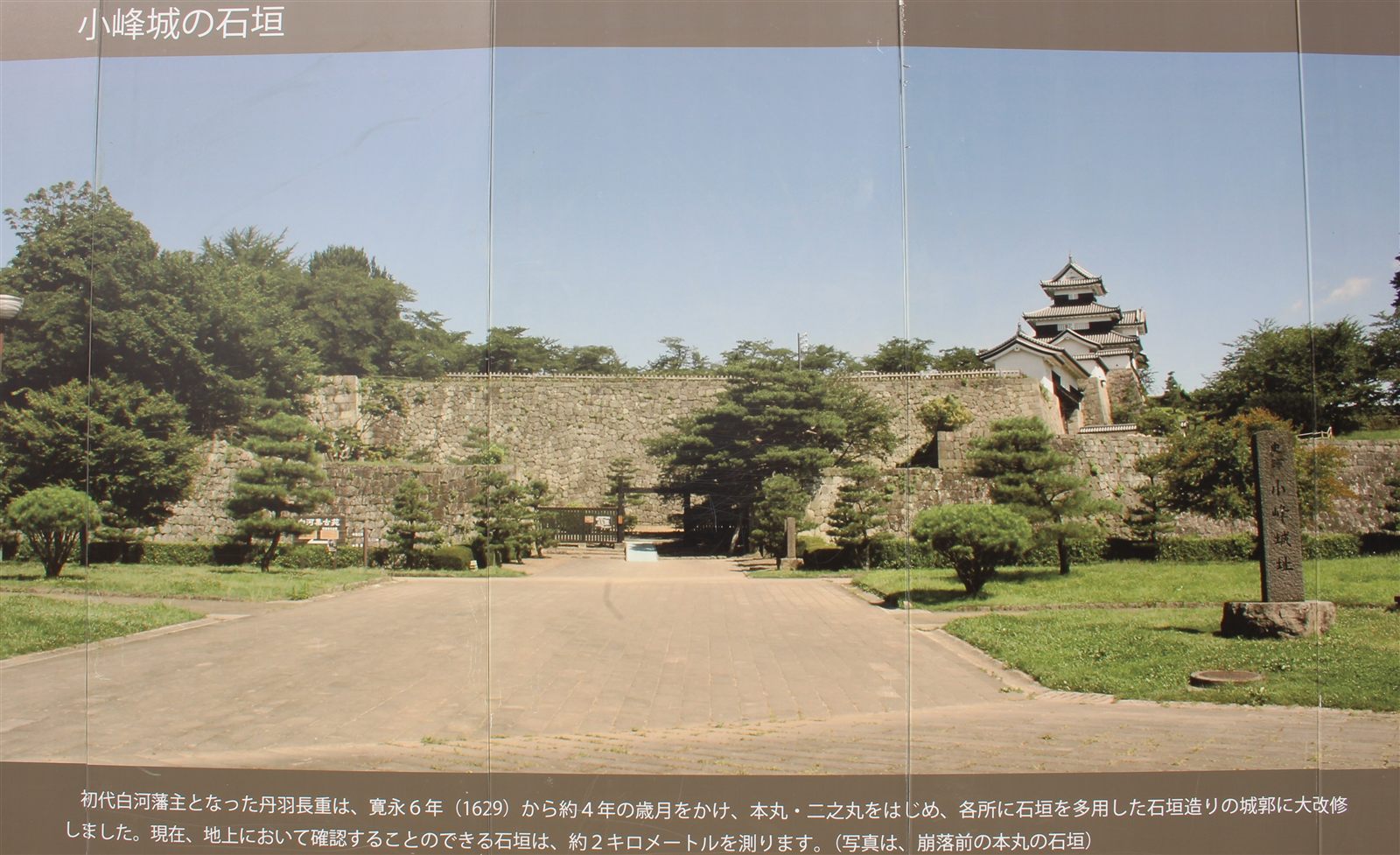 白河小峰城