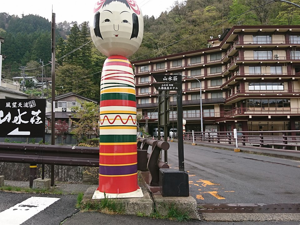 土湯温泉