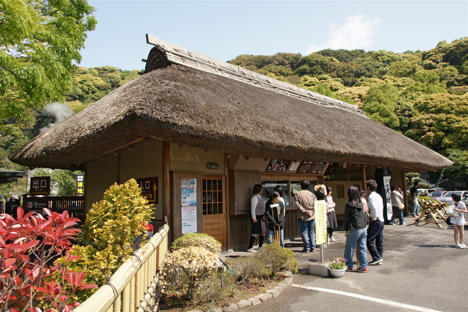 別府地獄之旅