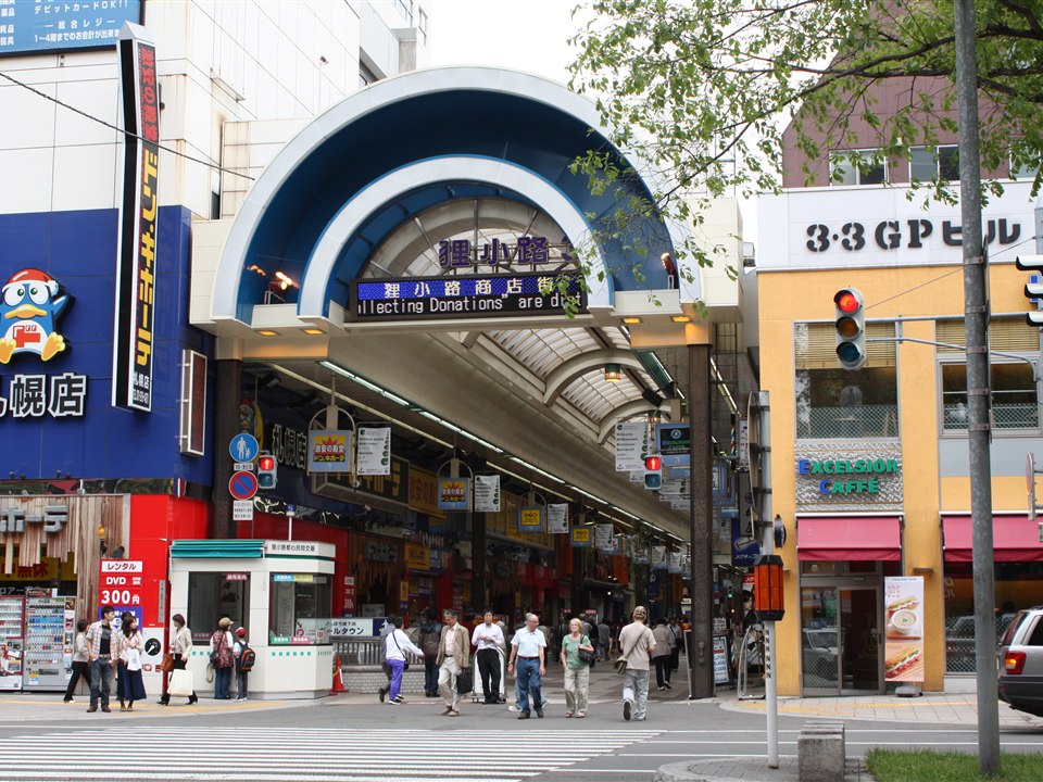 狸小路商店街